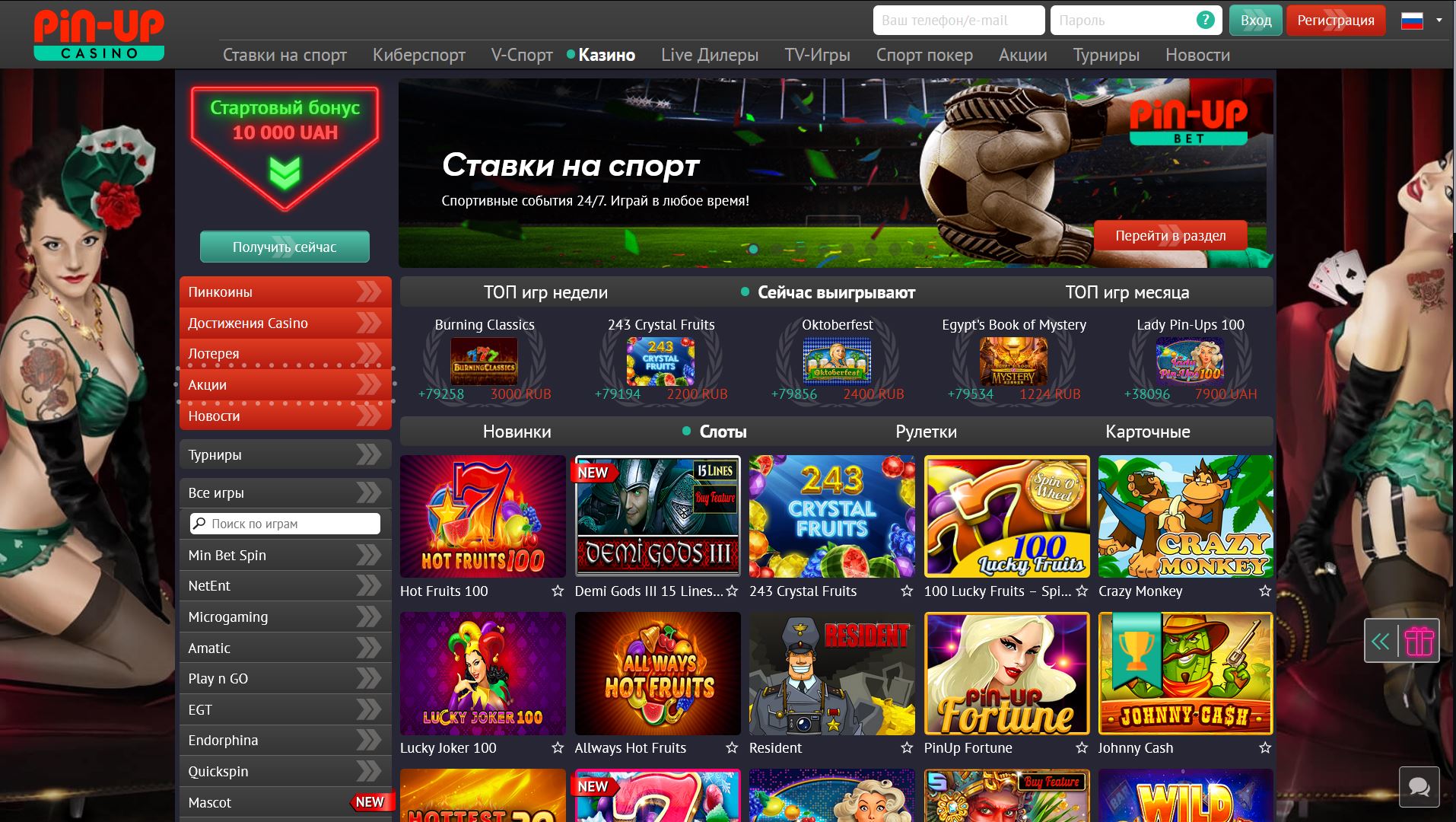 пин ап ставки онлайн на спорт pin up casino3 win